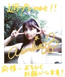 [WPB-net] No.213 Asuka Hanamura 華村あすか (2017-12)