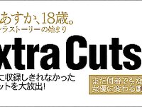 [WPB-net] No.213 Asuka Hanamura 華村あすか (2017-12)