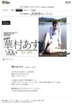 [WPB-net] No.213 Asuka Hanamura 華村あすか (2017-12)
