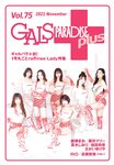 GALSPARADISE PLUS（ギャルパラプラス） Vol.75