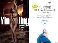 [Weekly Playboy] 2019 No.15 (+õ¦´-ß-+ ÑñÑ¾ÑÛÑ¾ Ê-¦+ðí¦¦ -«øgÞÍ-- ÃÕ-«¥c-- 963 ¦½¦´ë¶+= -¹)