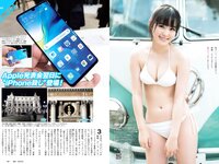 [Weekly Playboy] 2019 No.15 (+õ¦´-ß-+ ÑñÑ¾ÑÛÑ¾ Ê-¦+ðí¦¦ -«øgÞÍ-- ÃÕ-«¥c-- 963 ¦½¦´ë¶+= -¹)