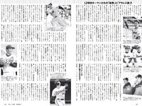 [Weekly Playboy] 2019 No.15 (+õ¦´-ß-+ ÑñÑ¾ÑÛÑ¾ Ê-¦+ðí¦¦ -«øgÞÍ-- ÃÕ-«¥c-- 963 ¦½¦´ë¶+= -¹)