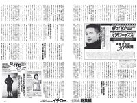 [Weekly Playboy] 2019 No.15 (+õ¦´-ß-+ ÑñÑ¾ÑÛÑ¾ Ê-¦+ðí¦¦ -«øgÞÍ-- ÃÕ-«¥c-- 963 ¦½¦´ë¶+= -¹)