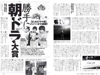 [Weekly Playboy] 2019 No.15 (+õ¦´-ß-+ ÑñÑ¾ÑÛÑ¾ Ê-¦+ðí¦¦ -«øgÞÍ-- ÃÕ-«¥c-- 963 ¦½¦´ë¶+= -¹)
