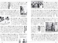 [Weekly Playboy] 2019 No.15 (+õ¦´-ß-+ ÑñÑ¾ÑÛÑ¾ Ê-¦+ðí¦¦ -«øgÞÍ-- ÃÕ-«¥c-- 963 ¦½¦´ë¶+= -¹)