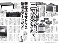 [Weekly Playboy] 2019 No.15 (+õ¦´-ß-+ ÑñÑ¾ÑÛÑ¾ Ê-¦+ðí¦¦ -«øgÞÍ-- ÃÕ-«¥c-- 963 ¦½¦´ë¶+= -¹)