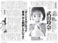 [Weekly Playboy] 2019 No.15 (+õ¦´-ß-+ ÑñÑ¾ÑÛÑ¾ Ê-¦+ðí¦¦ -«øgÞÍ-- ÃÕ-«¥c-- 963 ¦½¦´ë¶+= -¹)