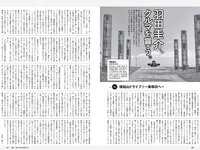 [Weekly Playboy] 2019 No.15 (+õ¦´-ß-+ ÑñÑ¾ÑÛÑ¾ Ê-¦+ðí¦¦ -«øgÞÍ-- ÃÕ-«¥c-- 963 ¦½¦´ë¶+= -¹)