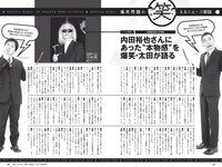 [Weekly Playboy] 2019 No.15 (+õ¦´-ß-+ ÑñÑ¾ÑÛÑ¾ Ê-¦+ðí¦¦ -«øgÞÍ-- ÃÕ-«¥c-- 963 ¦½¦´ë¶+= -¹)