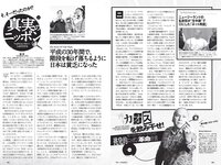 [Weekly Playboy] 2019 No.15 (+õ¦´-ß-+ ÑñÑ¾ÑÛÑ¾ Ê-¦+ðí¦¦ -«øgÞÍ-- ÃÕ-«¥c-- 963 ¦½¦´ë¶+= -¹)