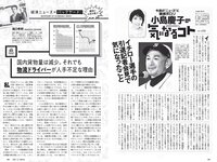 [Weekly Playboy] 2019 No.15 (+õ¦´-ß-+ ÑñÑ¾ÑÛÑ¾ Ê-¦+ðí¦¦ -«øgÞÍ-- ÃÕ-«¥c-- 963 ¦½¦´ë¶+= -¹)