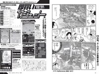 [Weekly Playboy] 2019 No.15 (+õ¦´-ß-+ ÑñÑ¾ÑÛÑ¾ Ê-¦+ðí¦¦ -«øgÞÍ-- ÃÕ-«¥c-- 963 ¦½¦´ë¶+= -¹)