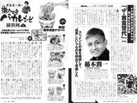 [Weekly Playboy] 2019 No.15 (+õ¦´-ß-+ ÑñÑ¾ÑÛÑ¾ Ê-¦+ðí¦¦ -«øgÞÍ-- ÃÕ-«¥c-- 963 ¦½¦´ë¶+= -¹)