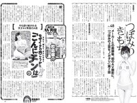 [Weekly Playboy] 2019 No.15 (+õ¦´-ß-+ ÑñÑ¾ÑÛÑ¾ Ê-¦+ðí¦¦ -«øgÞÍ-- ÃÕ-«¥c-- 963 ¦½¦´ë¶+= -¹)