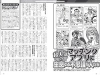 [Weekly Playboy] 2019 No.15 (+õ¦´-ß-+ ÑñÑ¾ÑÛÑ¾ Ê-¦+ðí¦¦ -«øgÞÍ-- ÃÕ-«¥c-- 963 ¦½¦´ë¶+= -¹)