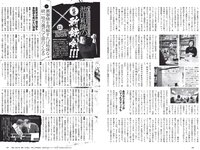 [Weekly Playboy] 2019 No.15 (+õ¦´-ß-+ ÑñÑ¾ÑÛÑ¾ Ê-¦+ðí¦¦ -«øgÞÍ-- ÃÕ-«¥c-- 963 ¦½¦´ë¶+= -¹)