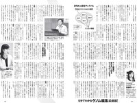 [Weekly Playboy] 2019 No.15 (+õ¦´-ß-+ ÑñÑ¾ÑÛÑ¾ Ê-¦+ðí¦¦ -«øgÞÍ-- ÃÕ-«¥c-- 963 ¦½¦´ë¶+= -¹)