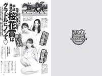 [Weekly Playboy] 2019 No.15 (+õ¦´-ß-+ ÑñÑ¾ÑÛÑ¾ Ê-¦+ðí¦¦ -«øgÞÍ-- ÃÕ-«¥c-- 963 ¦½¦´ë¶+= -¹)