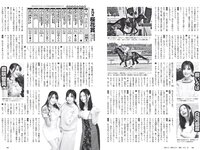 [Weekly Playboy] 2019 No.15 (+õ¦´-ß-+ ÑñÑ¾ÑÛÑ¾ Ê-¦+ðí¦¦ -«øgÞÍ-- ÃÕ-«¥c-- 963 ¦½¦´ë¶+= -¹)
