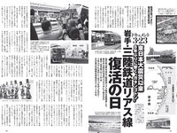 [Weekly Playboy] 2019 No.15 (+õ¦´-ß-+ ÑñÑ¾ÑÛÑ¾ Ê-¦+ðí¦¦ -«øgÞÍ-- ÃÕ-«¥c-- 963 ¦½¦´ë¶+= -¹)