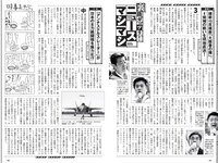 [Weekly Playboy] 2019 No.15 (+õ¦´-ß-+ ÑñÑ¾ÑÛÑ¾ Ê-¦+ðí¦¦ -«øgÞÍ-- ÃÕ-«¥c-- 963 ¦½¦´ë¶+= -¹)