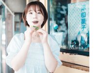 [Photobook] Mana 真奈 blue. ~ Mana Portrait Album ~ (Wunder_Publishing_House.)