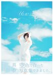 [Photobook] Mana 真奈 blue. ~ Mana Portrait Album ~ (Wunder_Publishing_House.)