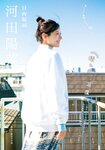 [Shonen Magazine] 2025 No.10
