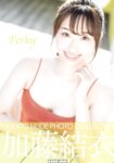 [Photobook] 加藤結衣 写真集『Perky』 (HMJM)