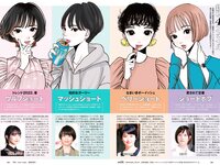 [Weekly Playboy] 2022 No.13 奥山かずさ なえなの 鈴木ふみ奈 菊池姫奈 伊澤彩織 伊原六花 山本ゆう 大熊杏優 道木マヤ