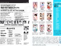 [Weekly Playboy] 2022 No.13 奥山かずさ なえなの 鈴木ふみ奈 菊池姫奈 伊澤彩織 伊原六花 山本ゆう 大熊杏優 道木マヤ