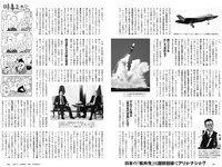 [Weekly Playboy] 2022 No.13 奥山かずさ なえなの 鈴木ふみ奈 菊池姫奈 伊澤彩織 伊原六花 山本ゆう 大熊杏優 道木マヤ