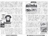 [Weekly Playboy] 2022 No.13 奥山かずさ なえなの 鈴木ふみ奈 菊池姫奈 伊澤彩織 伊原六花 山本ゆう 大熊杏優 道木マヤ