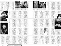 [Weekly Playboy] 2022 No.13 奥山かずさ なえなの 鈴木ふみ奈 菊池姫奈 伊澤彩織 伊原六花 山本ゆう 大熊杏優 道木マヤ