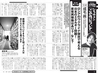 [Weekly Playboy] 2022 No.13 奥山かずさ なえなの 鈴木ふみ奈 菊池姫奈 伊澤彩織 伊原六花 山本ゆう 大熊杏優 道木マヤ