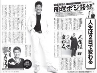 [Weekly Playboy] 2022 No.13 奥山かずさ なえなの 鈴木ふみ奈 菊池姫奈 伊澤彩織 伊原六花 山本ゆう 大熊杏優 道木マヤ