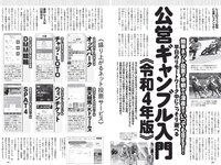 [Weekly Playboy] 2022 No.13 奥山かずさ なえなの 鈴木ふみ奈 菊池姫奈 伊澤彩織 伊原六花 山本ゆう 大熊杏優 道木マヤ