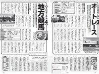 [Weekly Playboy] 2022 No.13 奥山かずさ なえなの 鈴木ふみ奈 菊池姫奈 伊澤彩織 伊原六花 山本ゆう 大熊杏優 道木マヤ