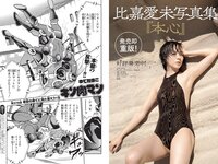 [Weekly Playboy] 2022 No.13 奥山かずさ なえなの 鈴木ふみ奈 菊池姫奈 伊澤彩織 伊原六花 山本ゆう 大熊杏優 道木マヤ