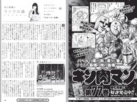 [Weekly Playboy] 2022 No.13 奥山かずさ なえなの 鈴木ふみ奈 菊池姫奈 伊澤彩織 伊原六花 山本ゆう 大熊杏優 道木マヤ