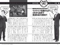 [Weekly Playboy] 2022 No.13 奥山かずさ なえなの 鈴木ふみ奈 菊池姫奈 伊澤彩織 伊原六花 山本ゆう 大熊杏優 道木マヤ