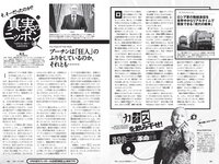 [Weekly Playboy] 2022 No.13 奥山かずさ なえなの 鈴木ふみ奈 菊池姫奈 伊澤彩織 伊原六花 山本ゆう 大熊杏優 道木マヤ