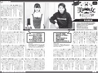 [Weekly Playboy] 2022 No.13 奥山かずさ なえなの 鈴木ふみ奈 菊池姫奈 伊澤彩織 伊原六花 山本ゆう 大熊杏優 道木マヤ