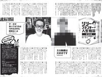 [Weekly Playboy] 2022 No.13 奥山かずさ なえなの 鈴木ふみ奈 菊池姫奈 伊澤彩織 伊原六花 山本ゆう 大熊杏優 道木マヤ