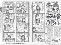 [Weekly Playboy] 2022 No.13 奥山かずさ なえなの 鈴木ふみ奈 菊池姫奈 伊澤彩織 伊原六花 山本ゆう 大熊杏優 道木マヤ