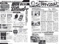 [Weekly Playboy] 2022 No.13 奥山かずさ なえなの 鈴木ふみ奈 菊池姫奈 伊澤彩織 伊原六花 山本ゆう 大熊杏優 道木マヤ