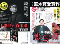 [Weekly Playboy] 2022 No.13 奥山かずさ なえなの 鈴木ふみ奈 菊池姫奈 伊澤彩織 伊原六花 山本ゆう 大熊杏優 道木マヤ