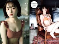 [Weekly Playboy] 2022 No.13 奥山かずさ なえなの 鈴木ふみ奈 菊池姫奈 伊澤彩織 伊原六花 山本ゆう 大熊杏優 道木マヤ