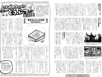[Weekly Playboy] 2022 No.13 奥山かずさ なえなの 鈴木ふみ奈 菊池姫奈 伊澤彩織 伊原六花 山本ゆう 大熊杏優 道木マヤ